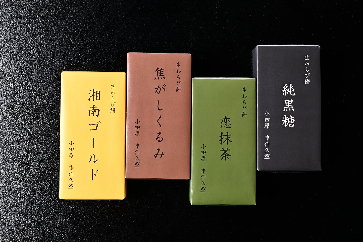 ☆【10/25到着分】恋抹茶生わらび餅 黒蜜付き