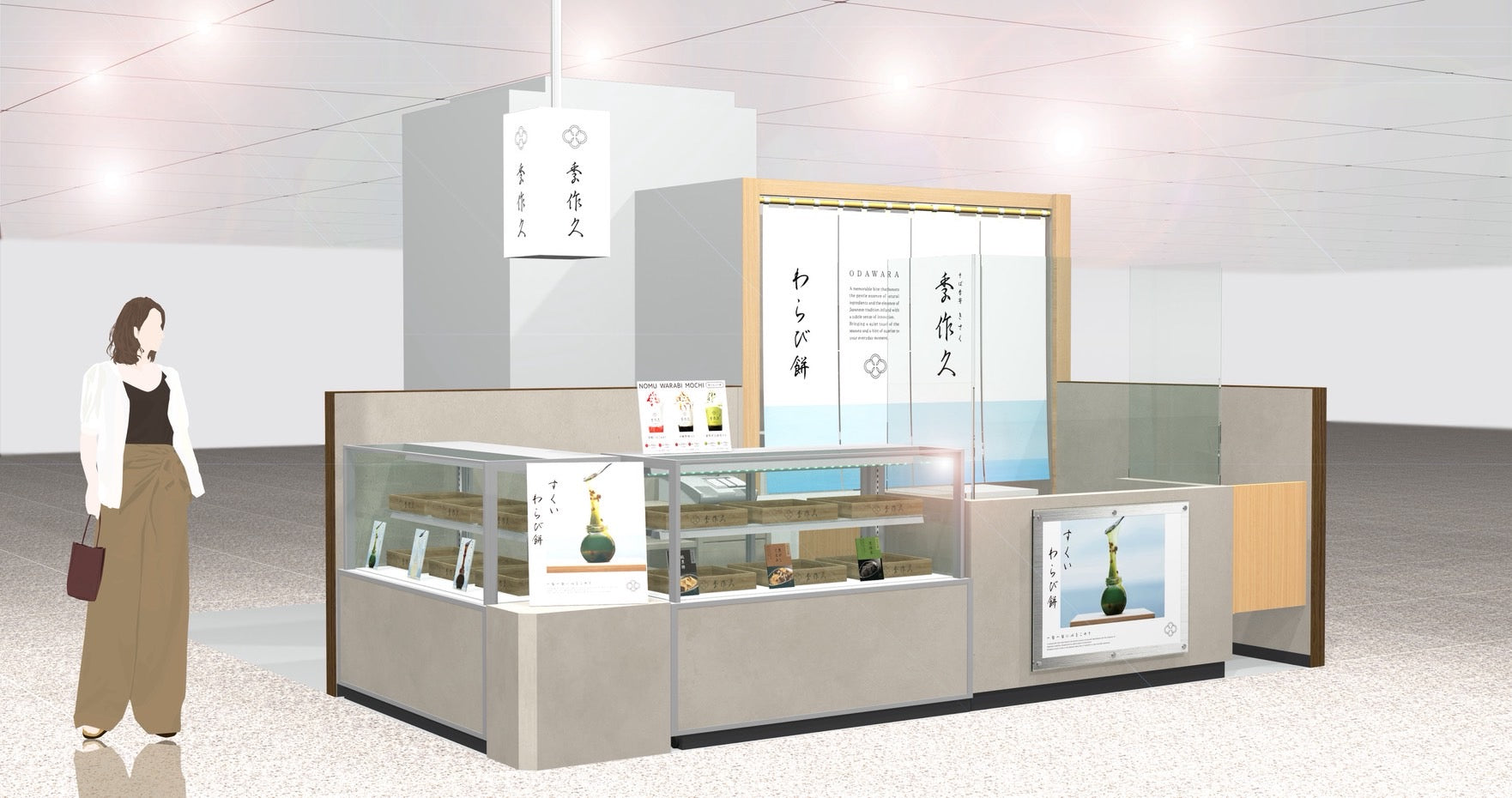 ☆SOGO横浜店 生わらび餅専門店 新店舗オープンのお知らせ☆ – 季作久