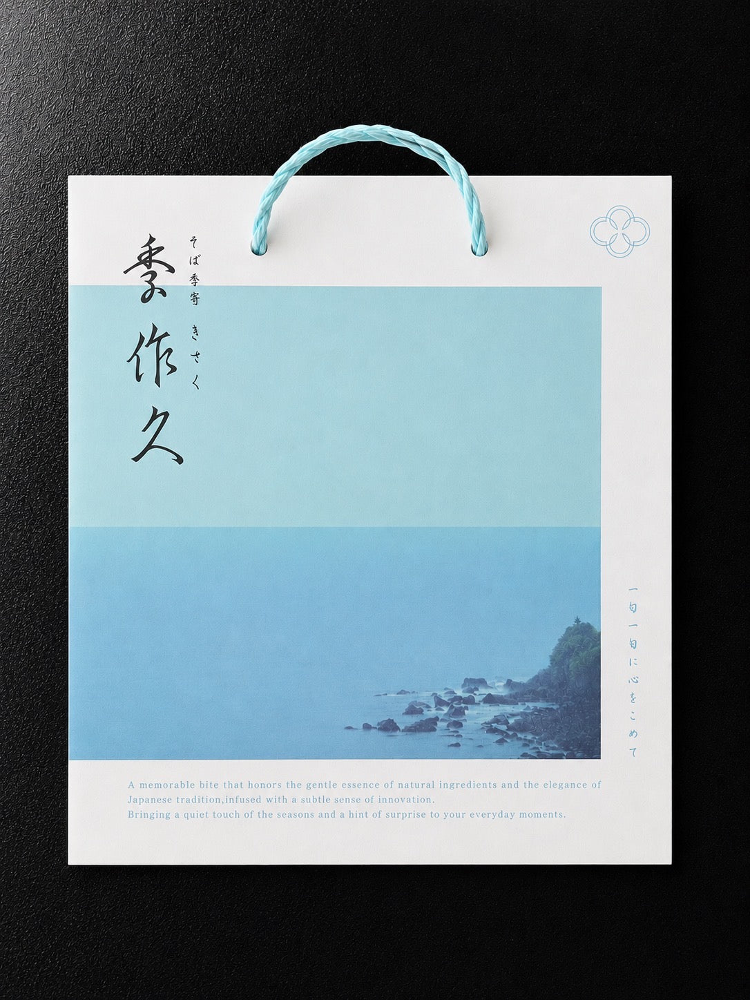 Gift paper bag [with Kisaku logo]